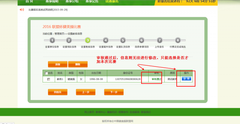 截图10.png